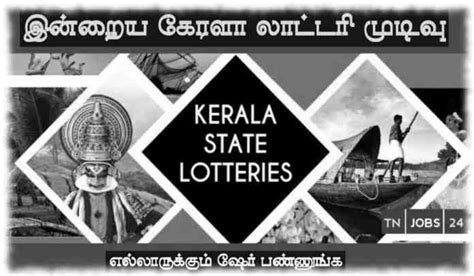 பூட்டான் டுடே ரிசல்ட்